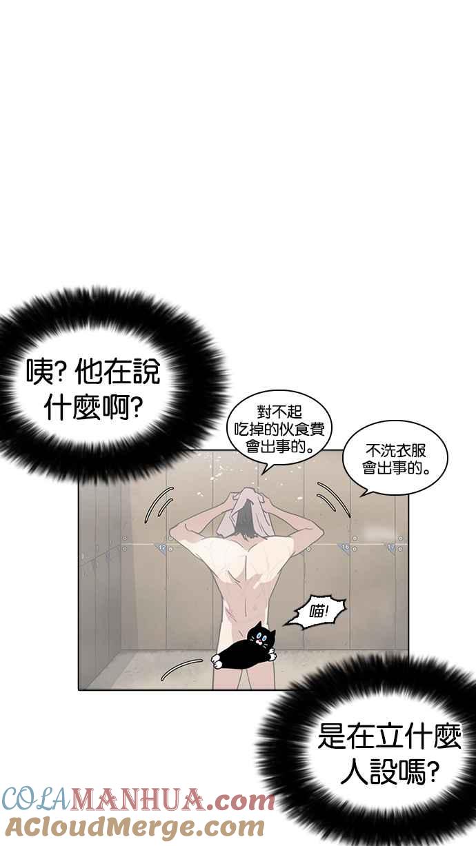 看脸时代 [第233话] 张贤 [02] 第37页