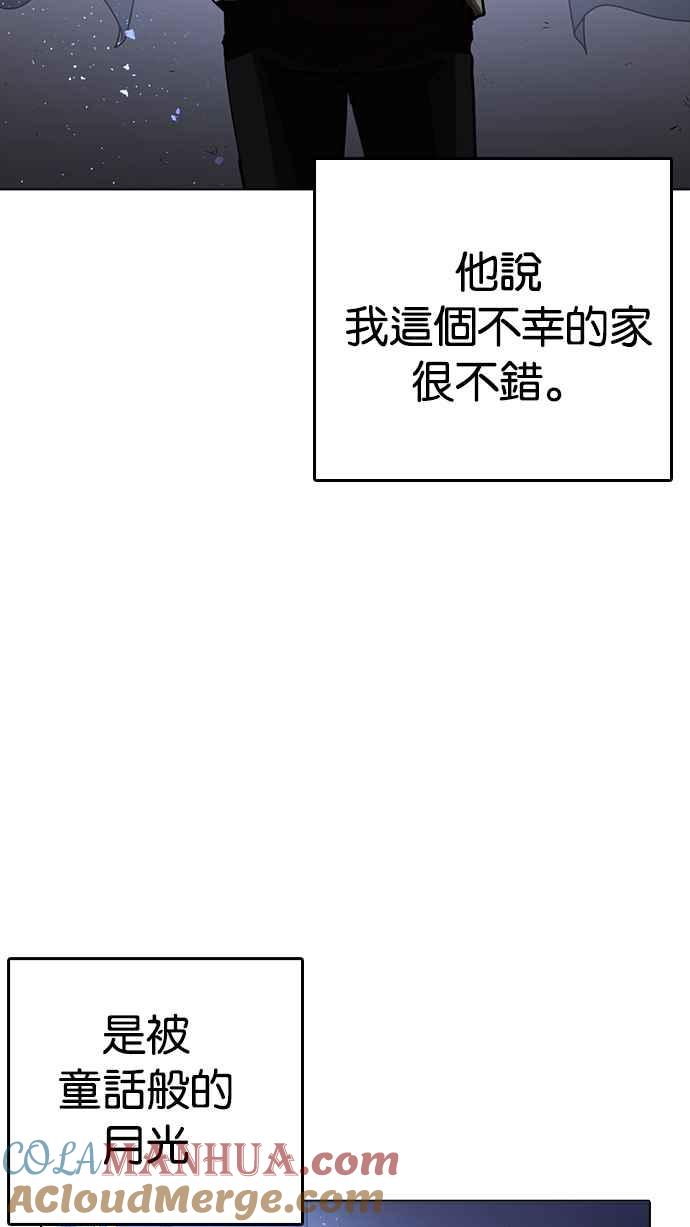 看脸时代 [第233话] 张贤 [02] 第13页