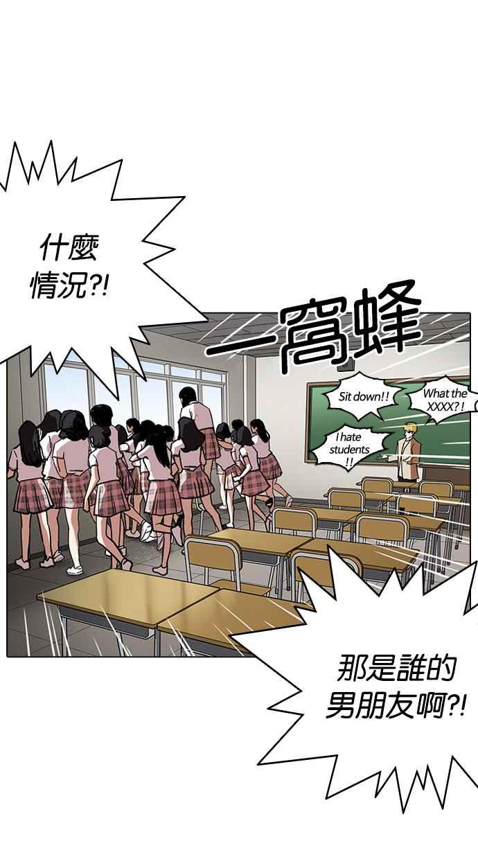看脸时代 [第233话] 张贤 [02] 第68页