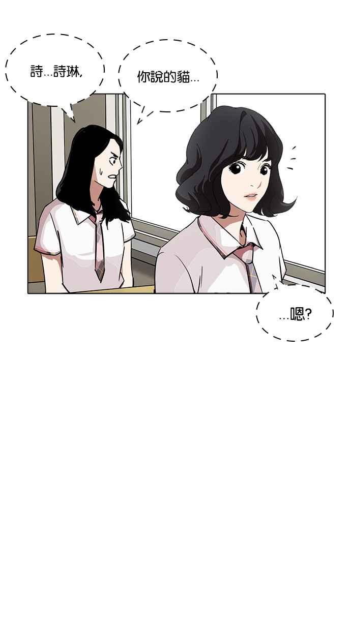 看脸时代 [第233话] 张贤 [02] 第63页
