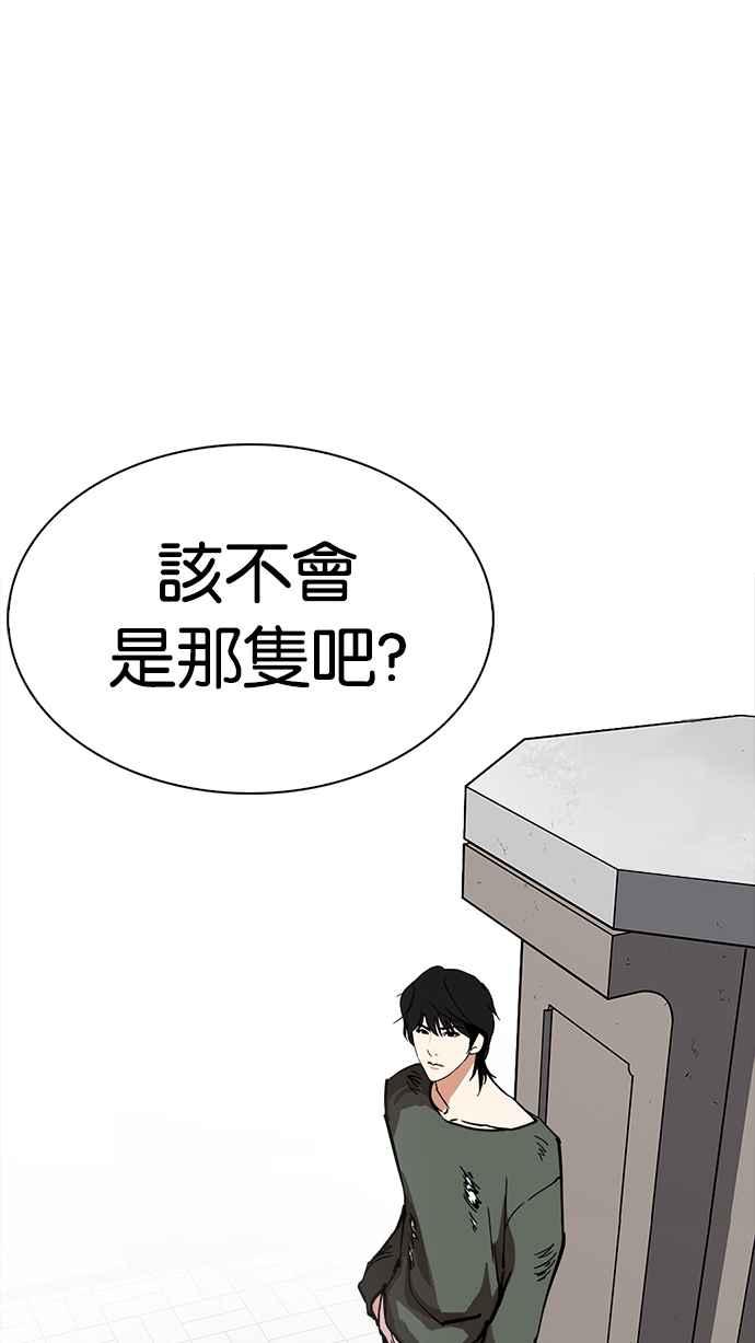 看脸时代 [第233话] 张贤 [02] 第64页