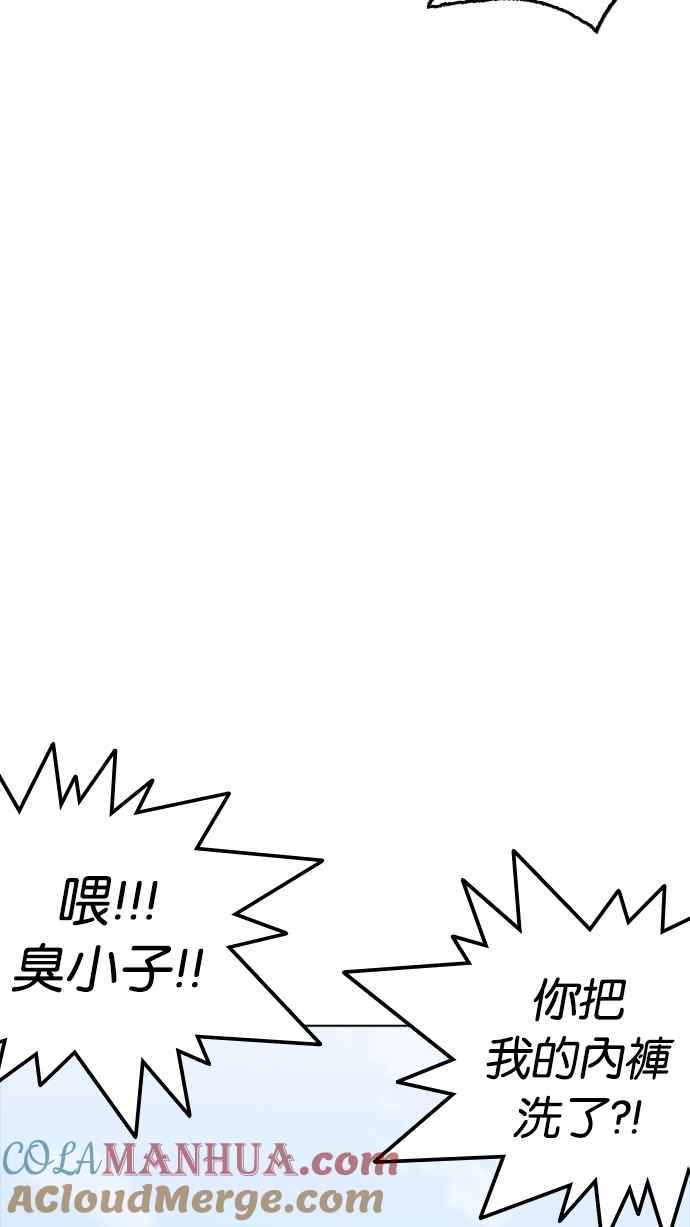看脸时代 [第233话] 张贤 [02] 第41页