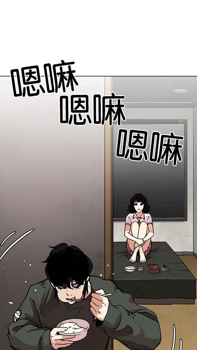 看脸时代 [第233话] 张贤 [02] 第51页