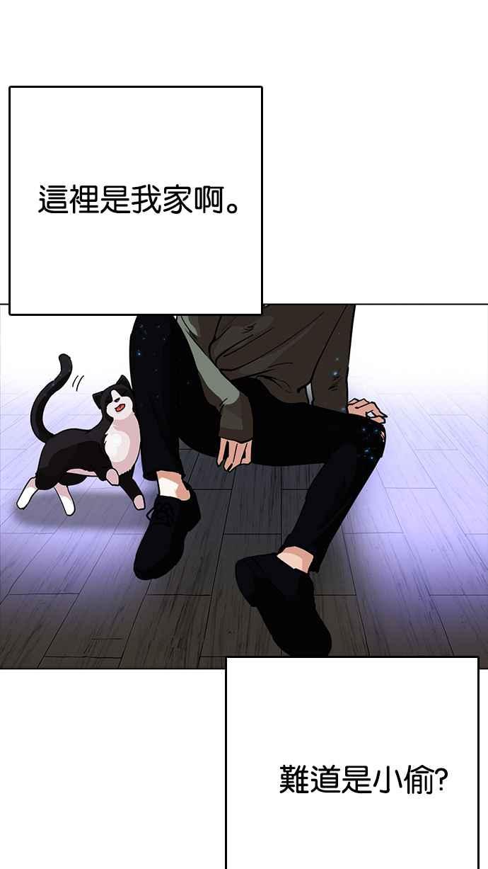 看脸时代 [第233话] 张贤 [02] 第7页