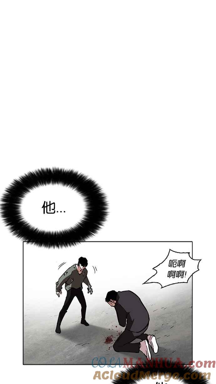 看脸时代 [第233话] 张贤 [02] 第105页