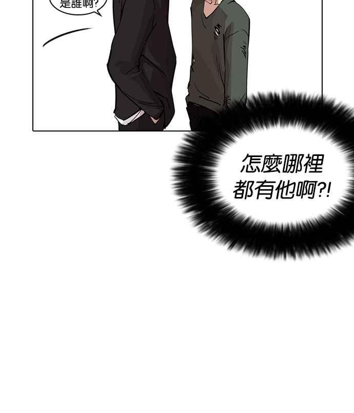 看脸时代 [第233话] 张贤 [02] 第100页