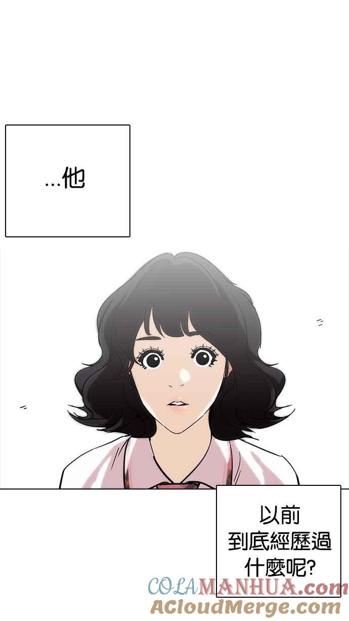 看脸时代 [第233话] 张贤 [02] 第57页