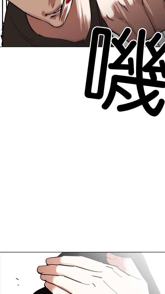 看脸时代 [第234话] 张贤 [03] 第14页