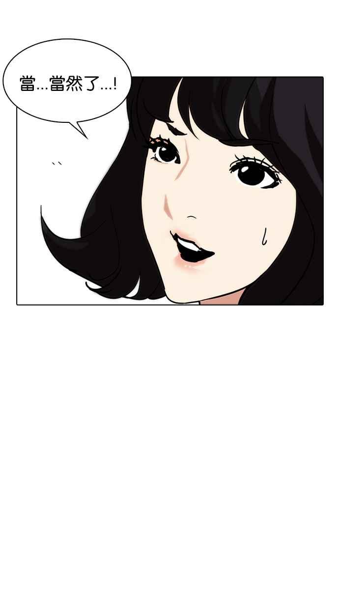 看脸时代 [第234话] 张贤 [03] 第12页
