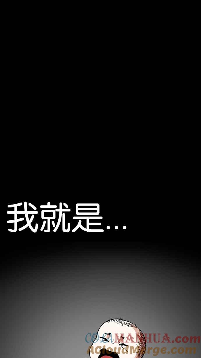 看脸时代 [第234话] 张贤 [03] 第85页