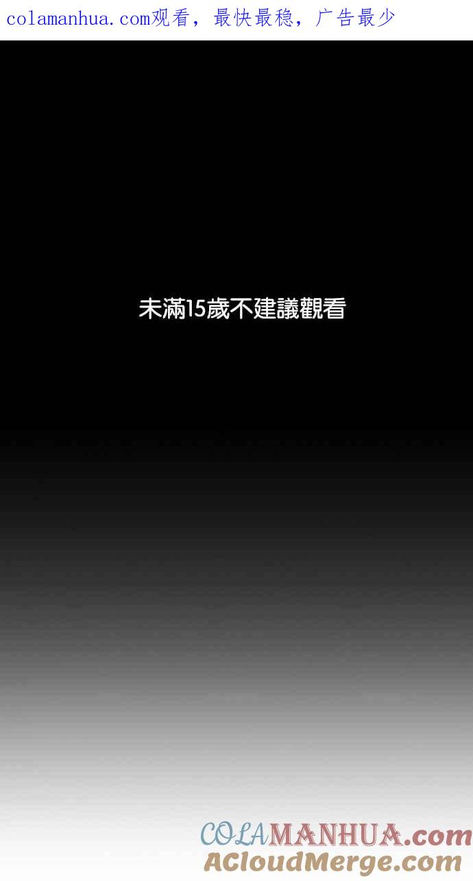 看脸时代 [第234话] 张贤 [03] 第1页