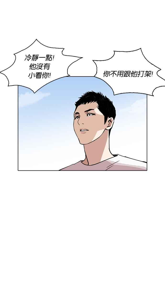 看脸时代 [第234话] 张贤 [03] 第10页