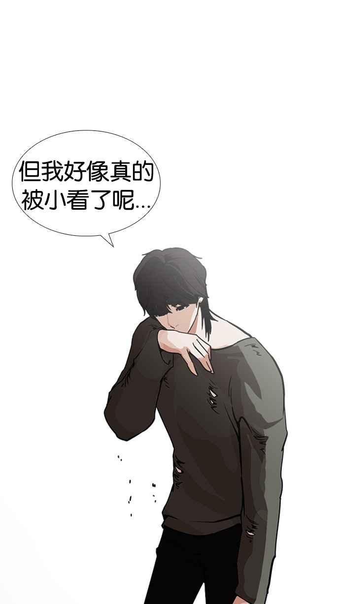 看脸时代 [第234话] 张贤 [03] 第22页