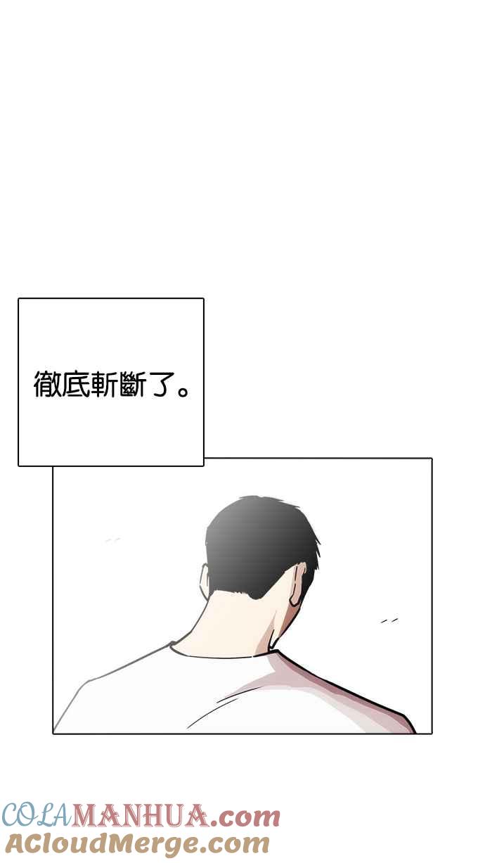 看脸时代 [第234话] 张贤 [03] 第37页