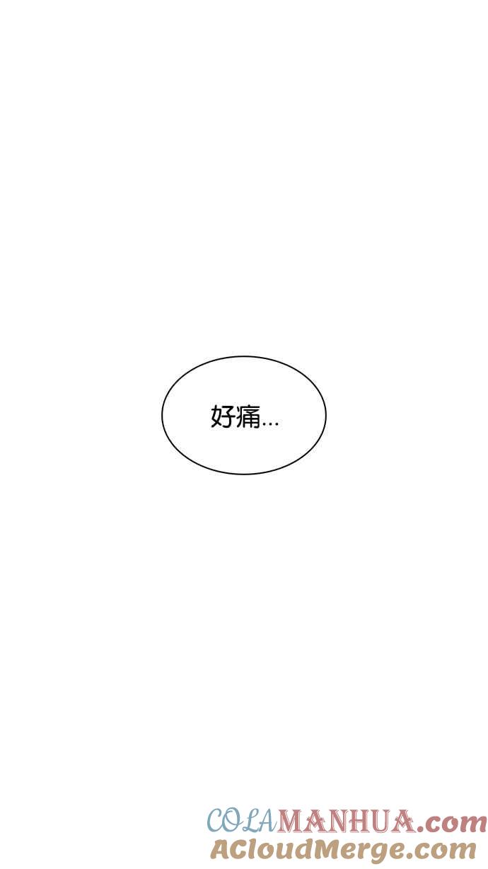 看脸时代 [第234话] 张贤 [03] 第21页