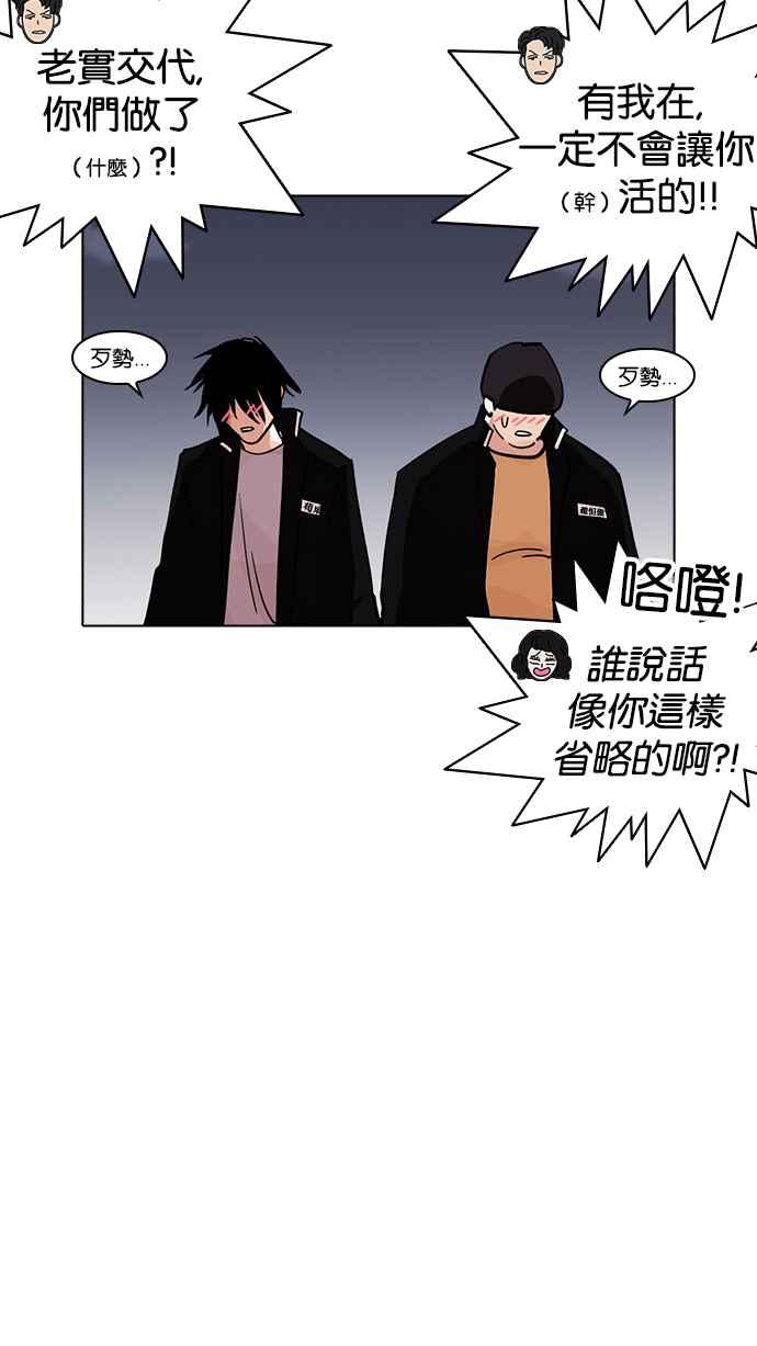 看脸时代 [第234话] 张贤 [03] 第42页