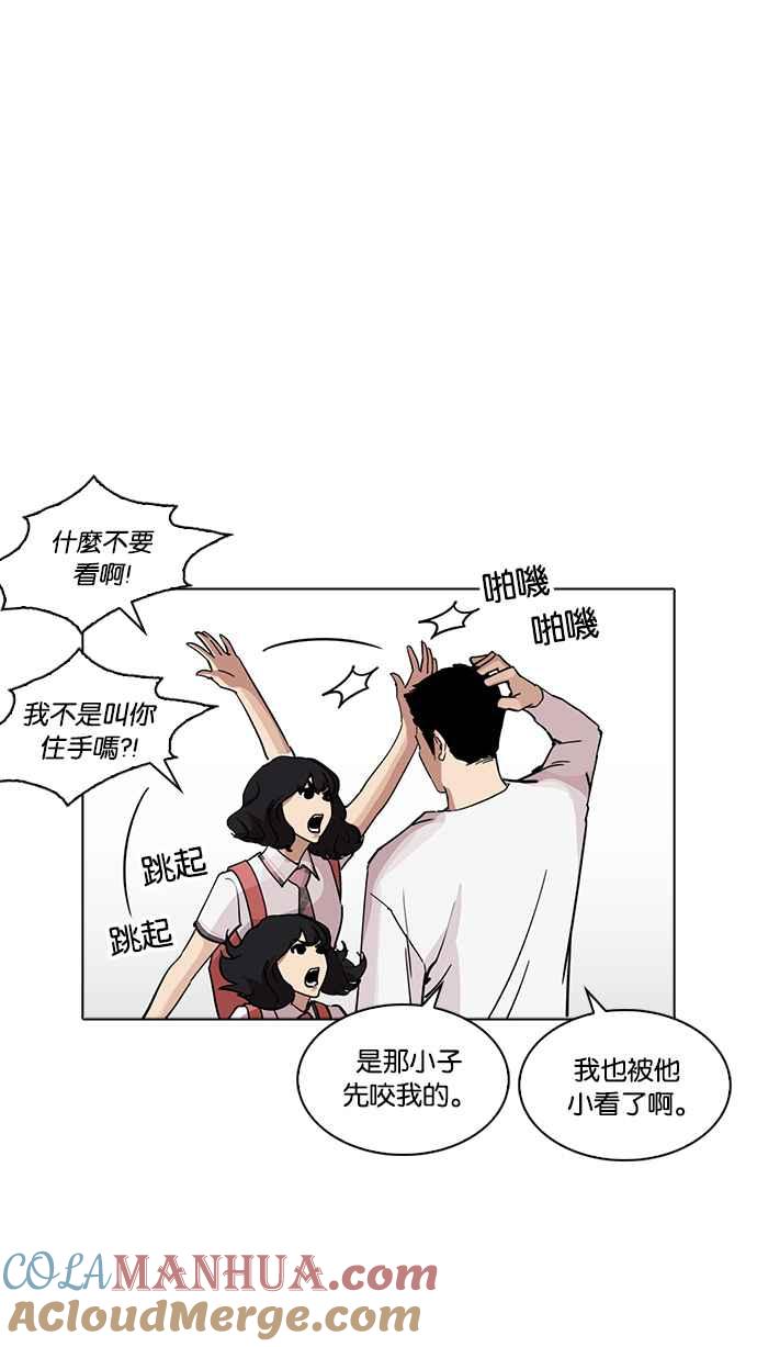看脸时代 [第234话] 张贤 [03] 第17页