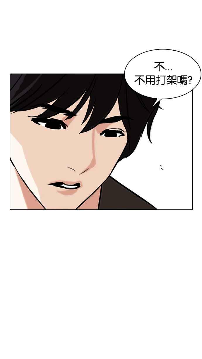 看脸时代 [第234话] 张贤 [03] 第11页