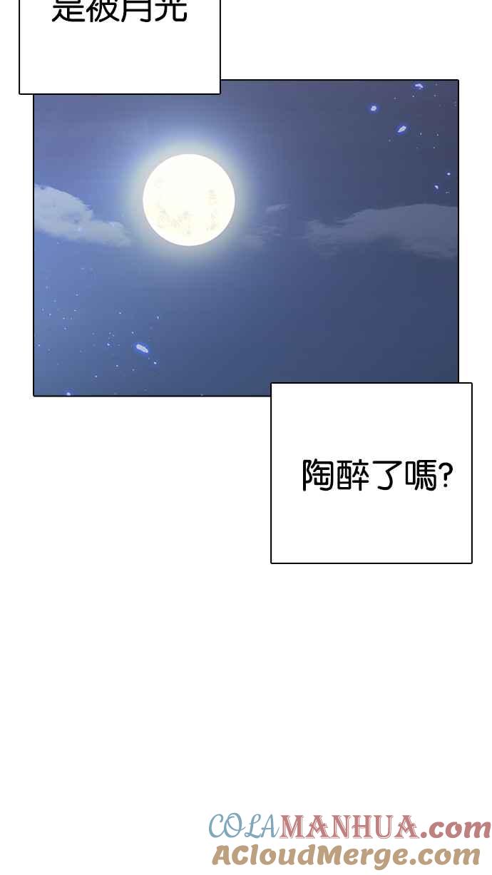 看脸时代 [第234话] 张贤 [03] 第57页