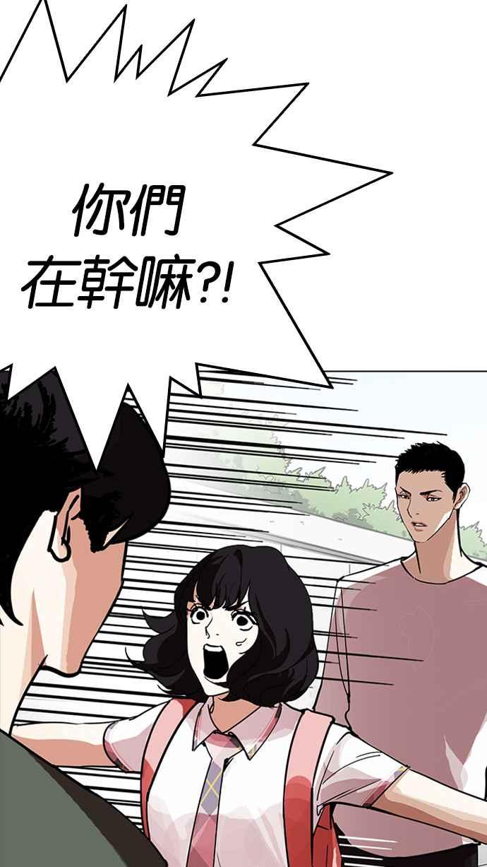 看脸时代 [第234话] 张贤 [03] 第8页