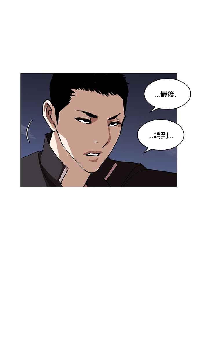 看脸时代 [第234话] 张贤 [03] 第102页