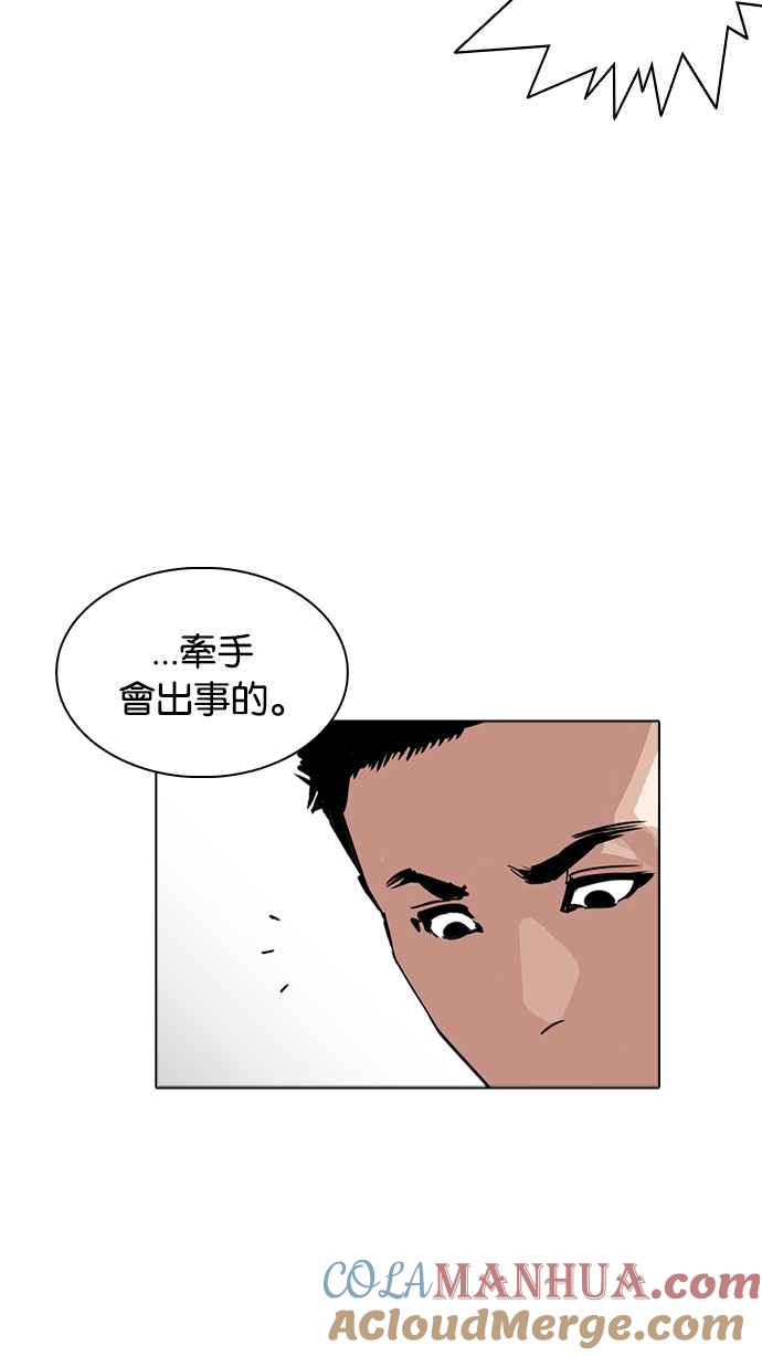 看脸时代 [第234话] 张贤 [03] 第45页