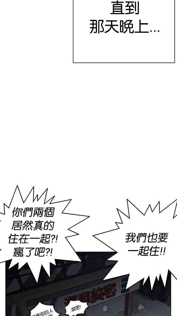 看脸时代 [第234话] 张贤 [03] 第40页