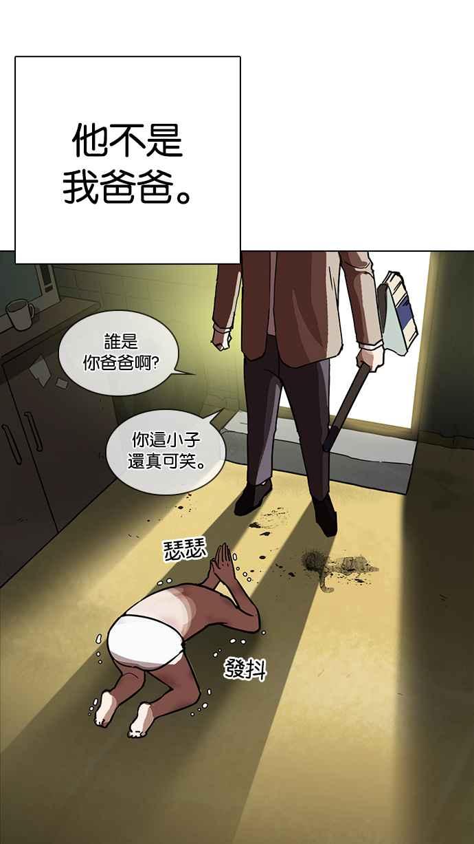 看脸时代 [第235话] 张贤 [04] 第27页