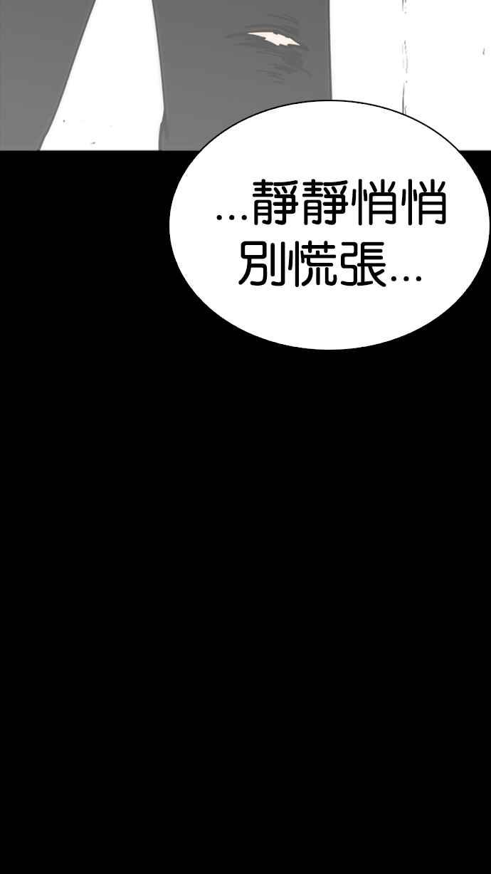 看脸时代 [第235话] 张贤 [04] 第63页