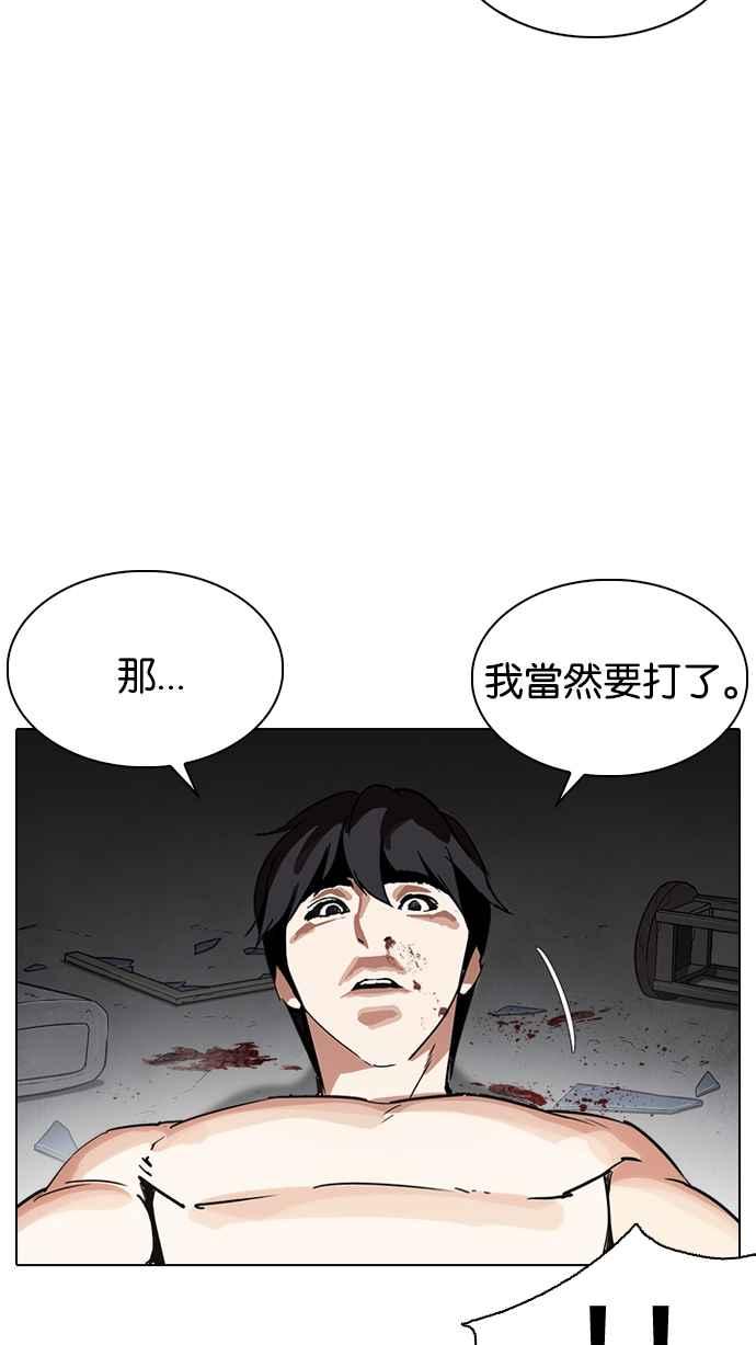 看脸时代 [第235话] 张贤 [04] 第132页