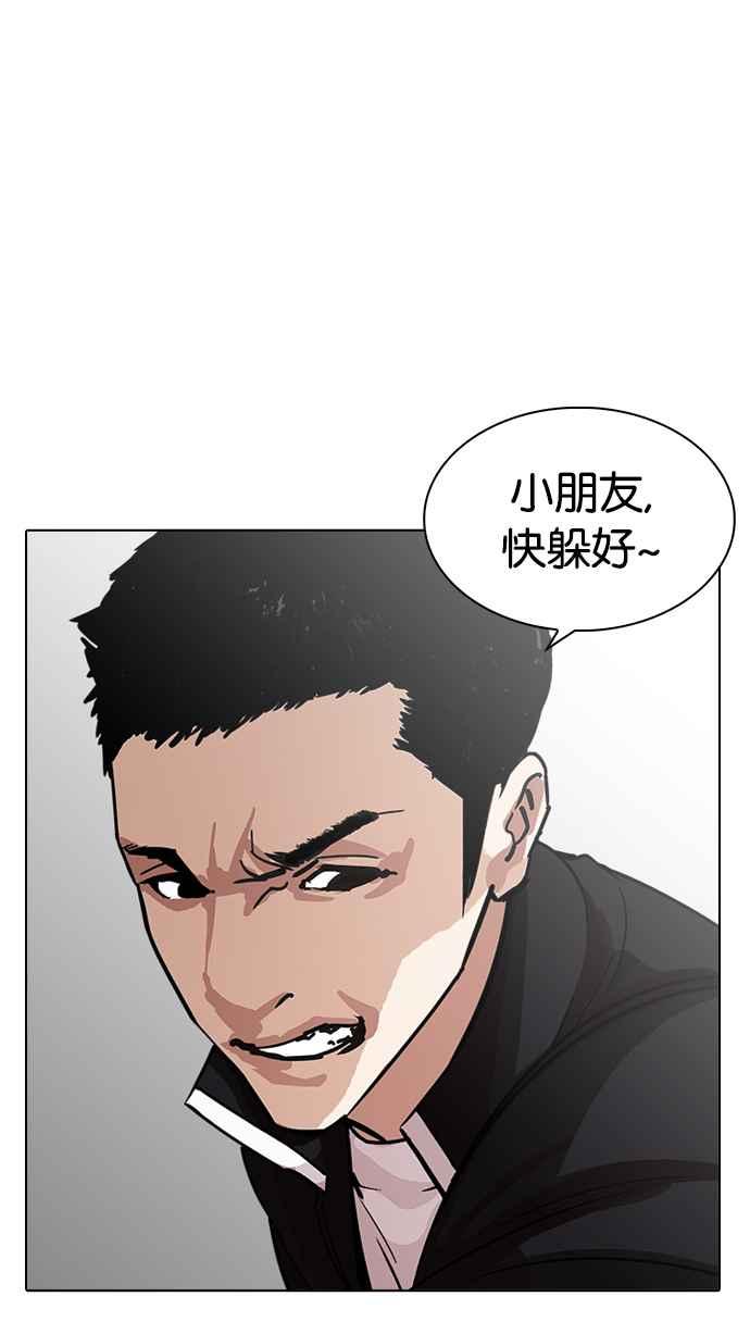 看脸时代 [第235话] 张贤 [04] 第119页