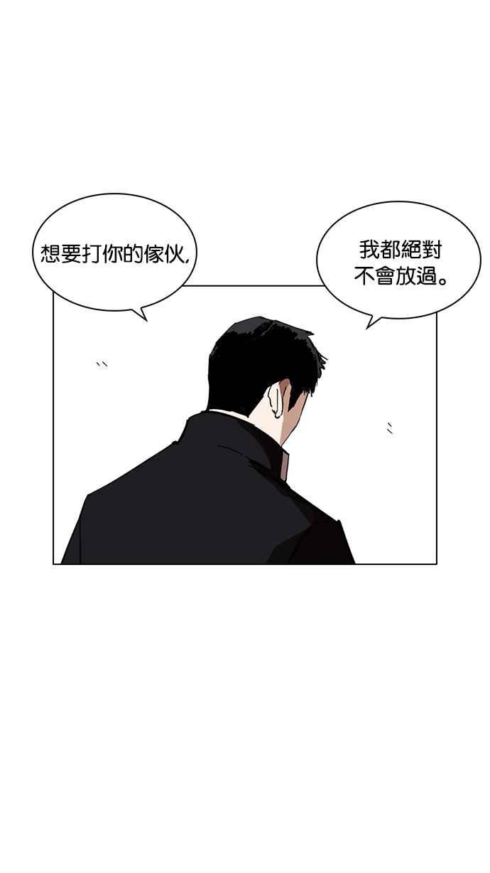 看脸时代 [第235话] 张贤 [04] 第124页