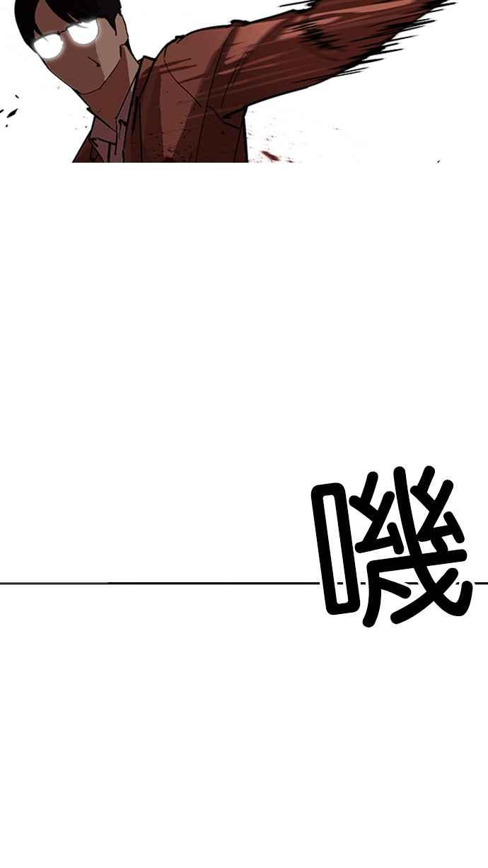 看脸时代 [第235话] 张贤 [04] 第26页