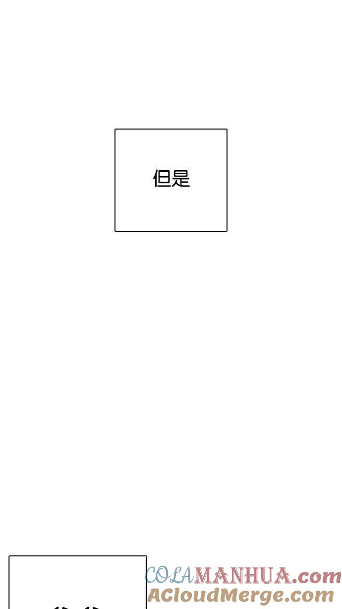 看脸时代 [第235话] 张贤 [04] 第17页