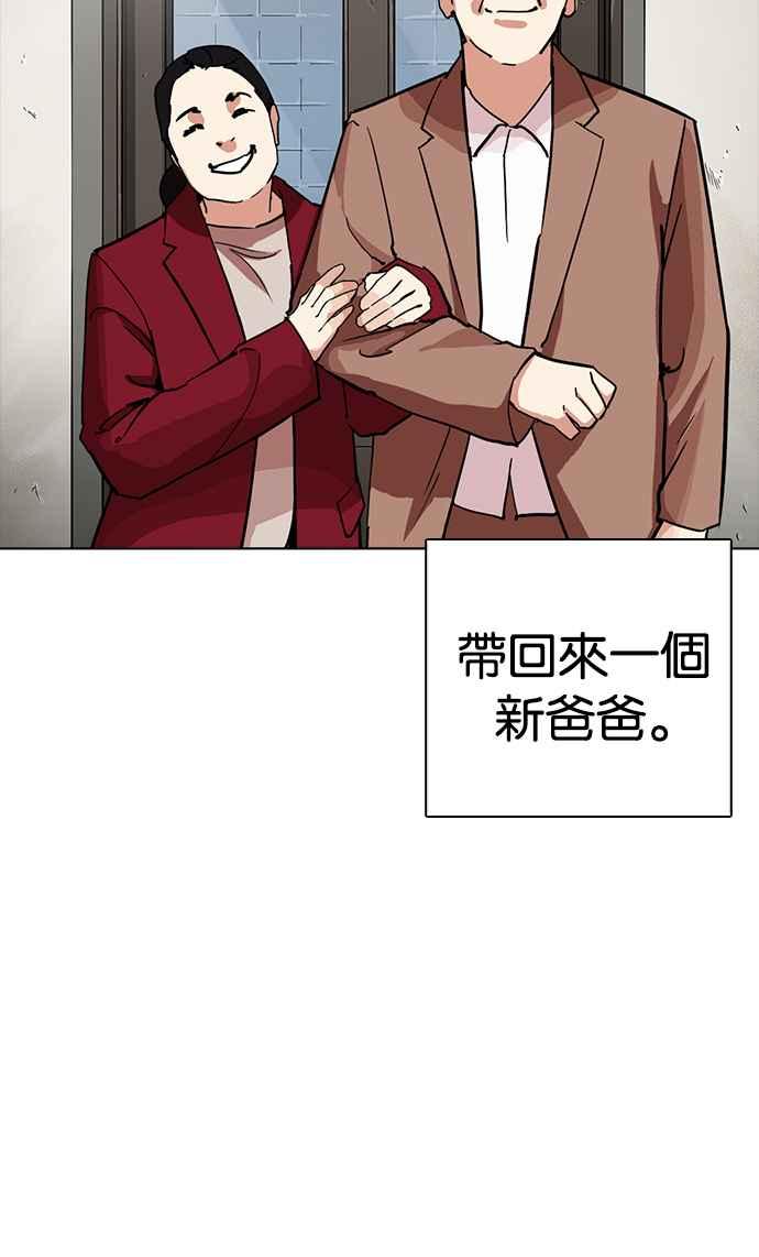 看脸时代 [第235话] 张贤 [04] 第22页