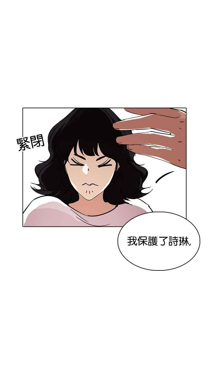 看脸时代 [第235话] 张贤 [04] 第106页