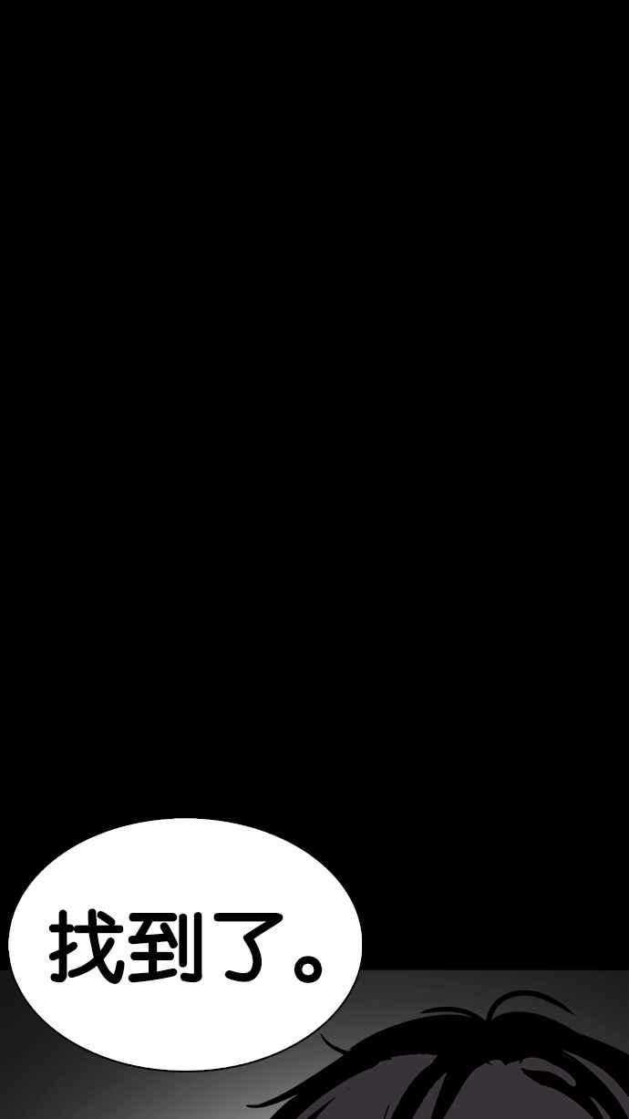 看脸时代 [第235话] 张贤 [04] 第96页