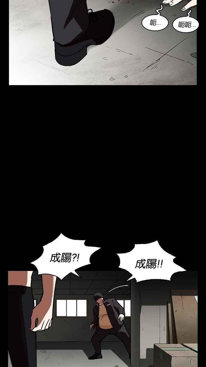 看脸时代 [第235话] 张贤 [04] 第79页