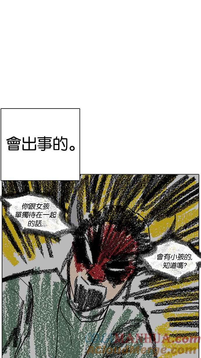 看脸时代 [第235话] 张贤 [04] 第13页