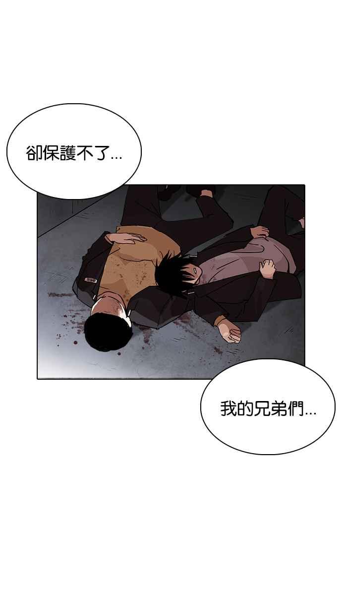 看脸时代 [第235话] 张贤 [04] 第107页