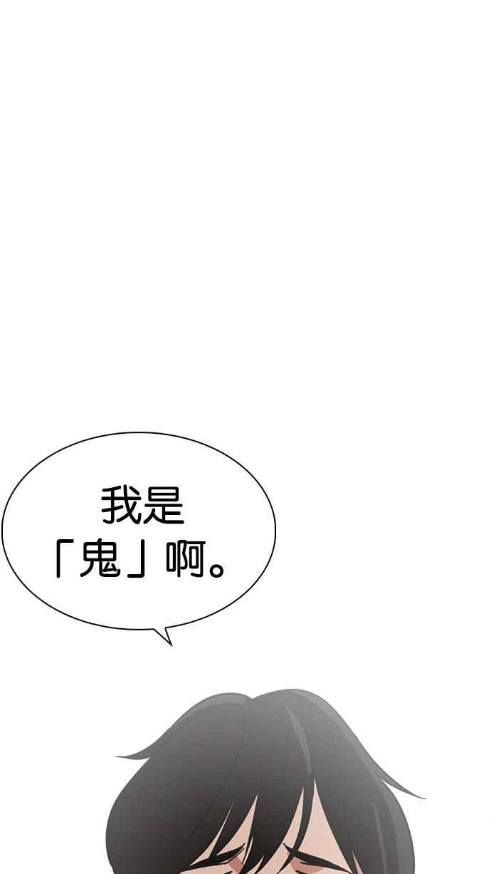 看脸时代 [第235话] 张贤 [04] 第111页