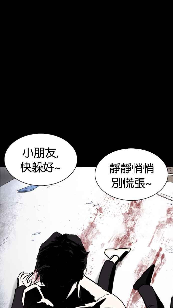 看脸时代 [第235话] 张贤 [04] 第86页