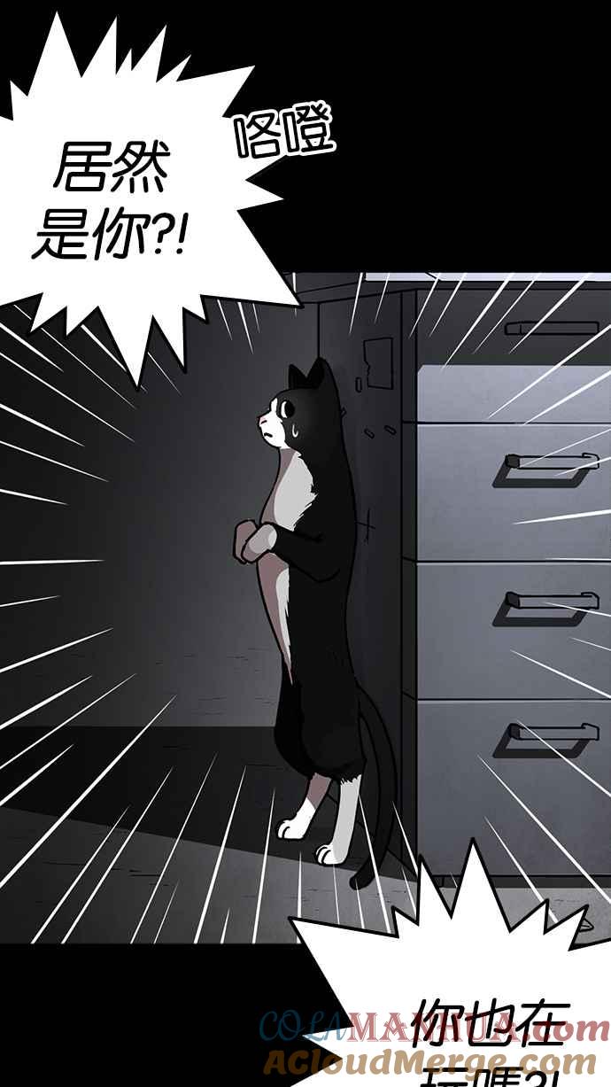 看脸时代 [第235话] 张贤 [04] 第69页