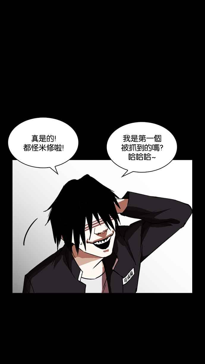 看脸时代 [第235话] 张贤 [04] 第75页