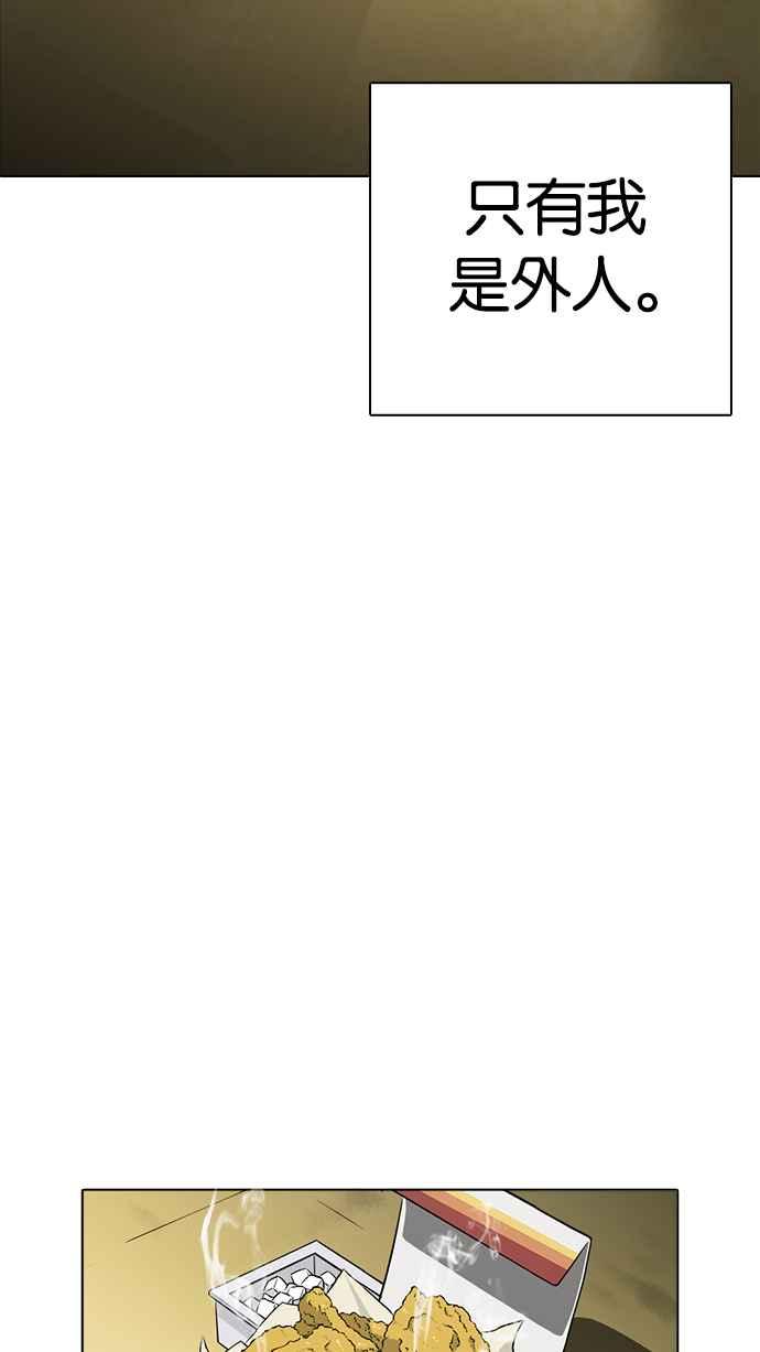 看脸时代 [第235话] 张贤 [04] 第28页