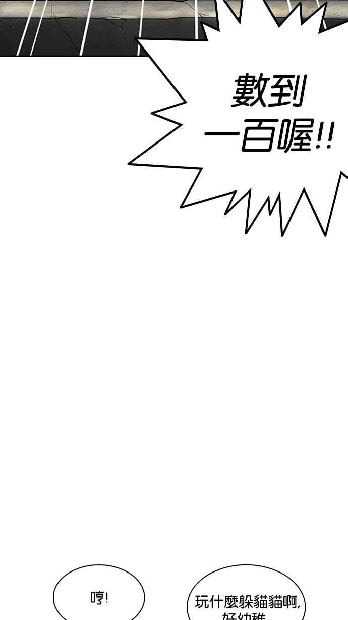 看脸时代 [第235话] 张贤 [04] 第58页