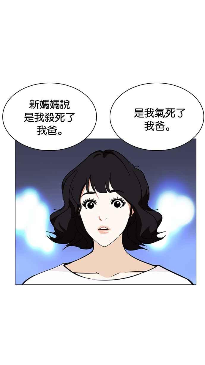 看脸时代 [第235话] 张贤 [04] 第40页