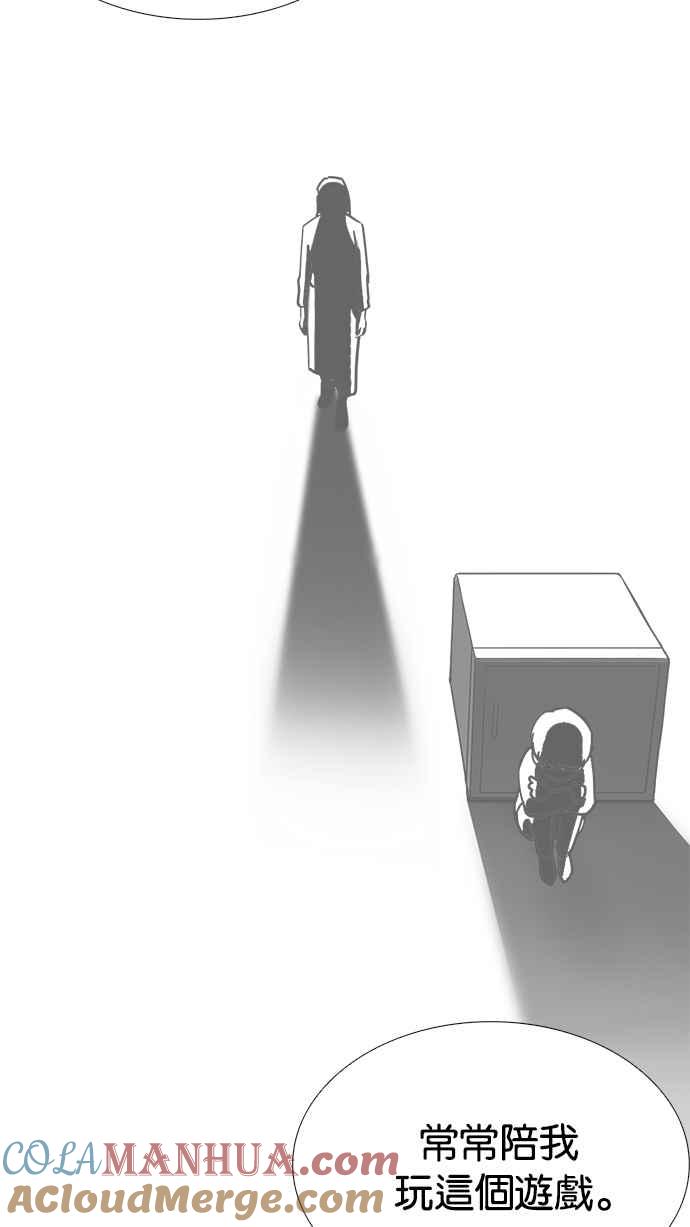 看脸时代 [第235话] 张贤 [04] 第49页
