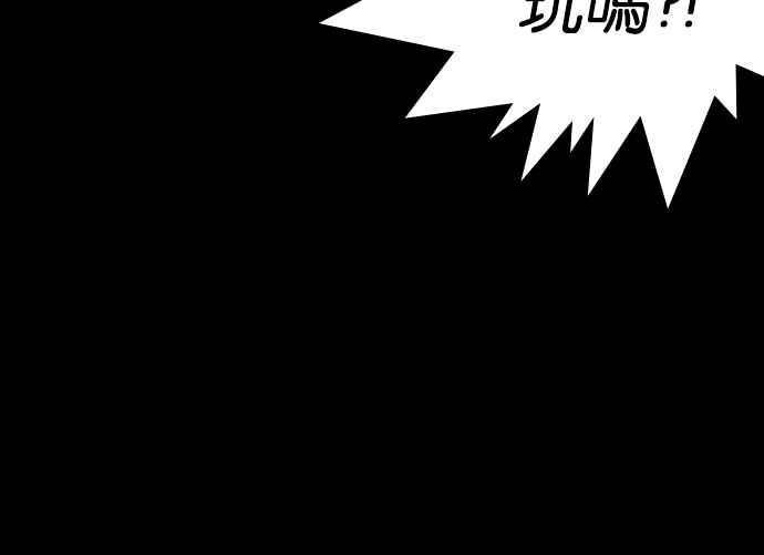 看脸时代 [第235话] 张贤 [04] 第70页