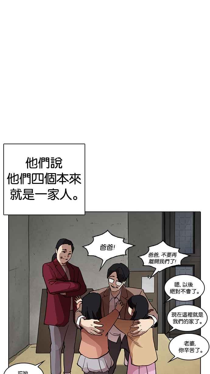 看脸时代 [第235话] 张贤 [04] 第23页